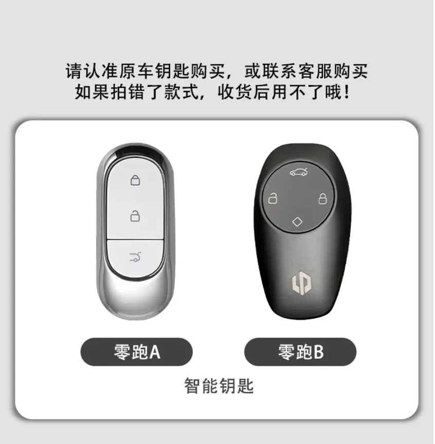 Car Zinc Alloy Leather Key Case Holder Cover Chain For Leapmotor C16 C11 C10 C01 B10 T03 S01 Car Smart Key Shell Accessories 3