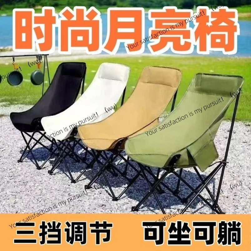 Moon  Outdoor folding chair Folding chair Field camping Fishing stool Picnic art student recliner Sketch