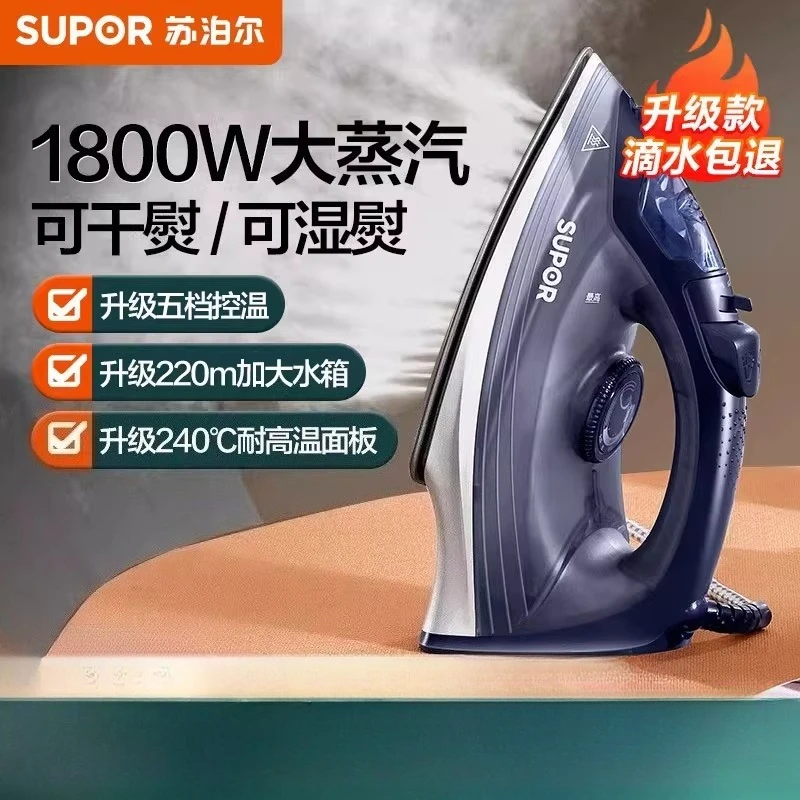 Supor hand-held electric iron household steam small ironing machine ironing artifact ironing bucket wet and dry transport flat