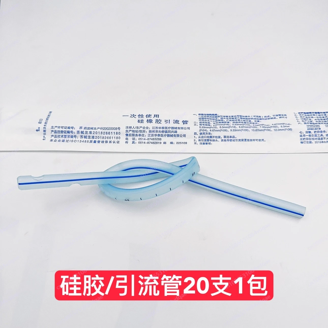 

Disposable silicone rubber drainage tube thoracic cavity abdominal cavity medical rubber latex drainage ball catheter three hole