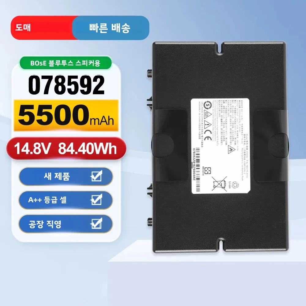 ETESBAY 078592 789175 BOSE S1 Pro 블루투스 스피커용 충전식 리튬 이온 배터리 789175-0110 789175-0100 789175-0010 블루투스
