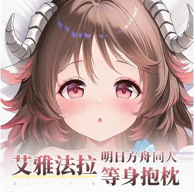 

Japanese Anime Arknights Eyjafjalla Sexy Dakimakura Hing Body Pillow Case Otaku Pillowcase Cushion Cover Bedding Gifts YT