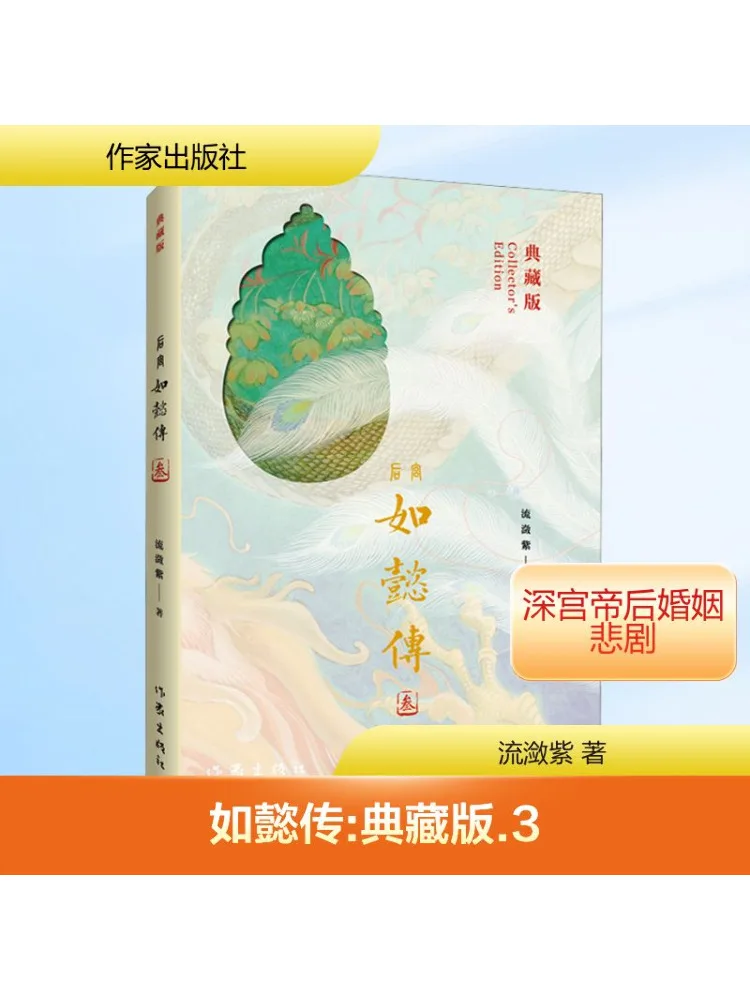 

Книга-Winshare Легенда о Гарем Ru Yi Часть Три