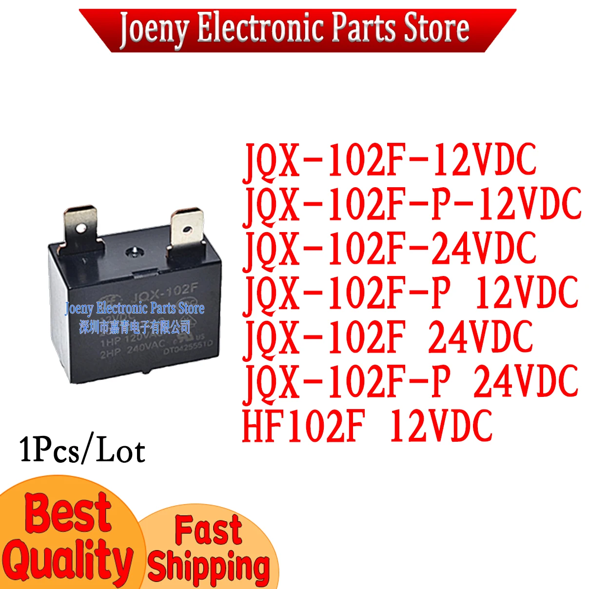 

JQX-102F-12VDC JQX-102F-P-12VDC JQX-102F-24VDC JQX-102F-P 12VDC JQX-102F 24VDC JQX-102F-P 24VDC HF102F 12VDC 4 feet 20A