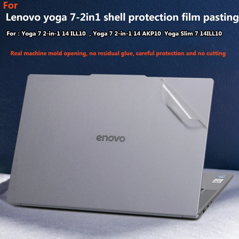 

Для Lenovo Yoga 7 2-в-1 14ILL10/AKP10 наклейка на кожу ноутбука Slim 7 14ILL10 корпус Slim 7 14AKP10 защитная пленка от царапин фюзеляжа