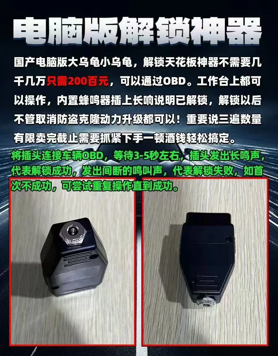 M7 ME7 domestic size turtle engine computer board OBD unlocking artifact tool ME788 plug and play