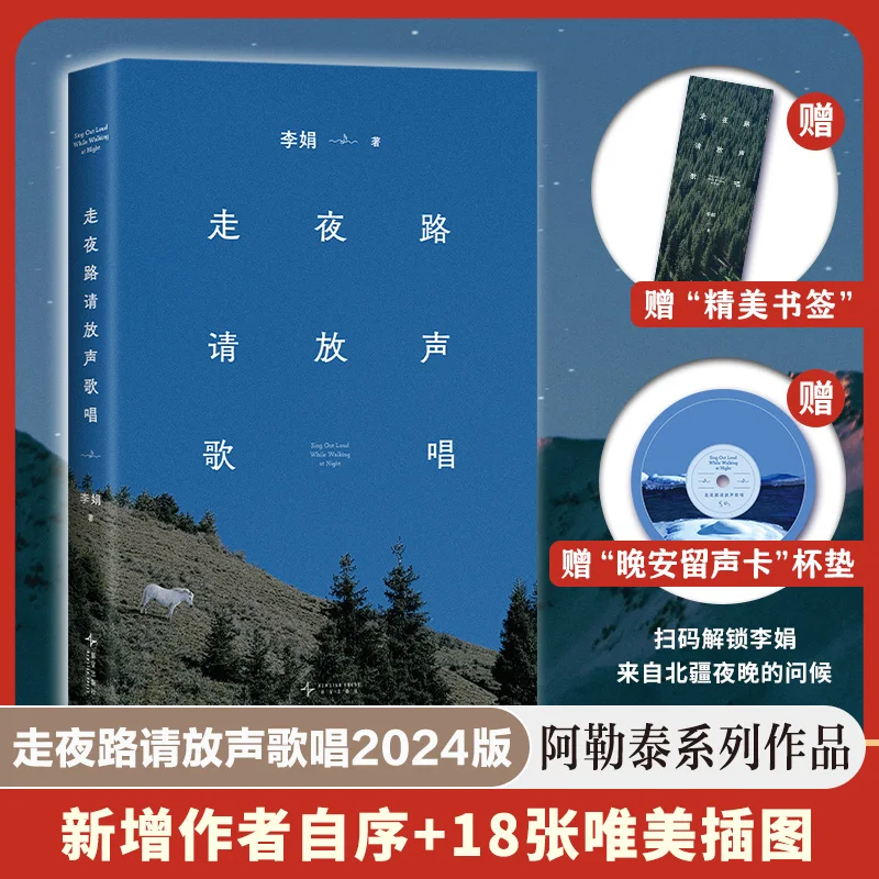 

Пожалуйста, печать облака, когда не ходить в ночное время: издание 2024, коллекция Celebrated Essay на одиночестве и мужество.
