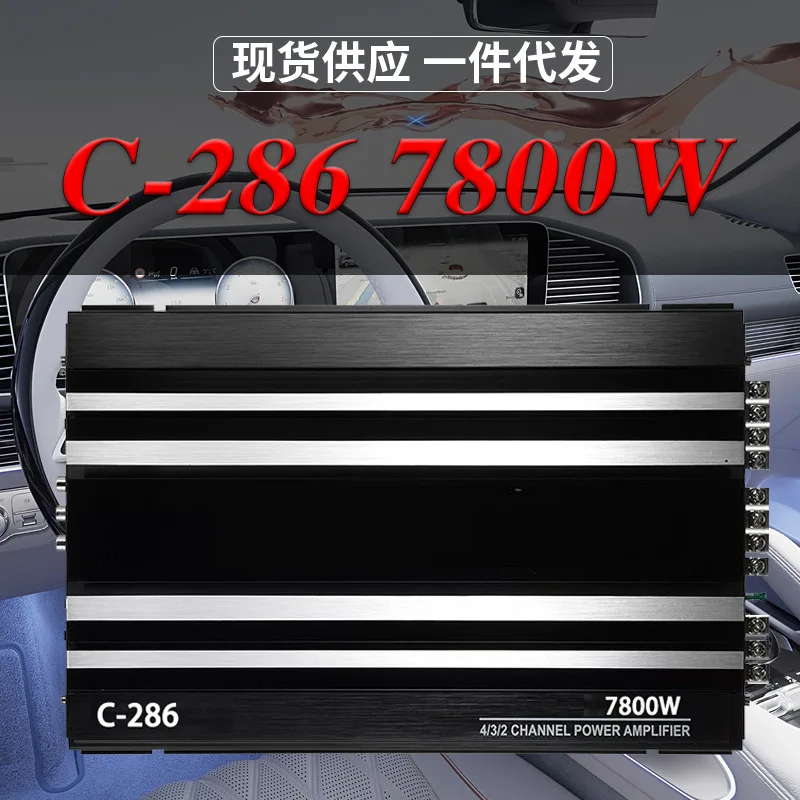 C-286 Car Audio Modified Power Amplifier Quad Channel Quad Car Power Amplifier