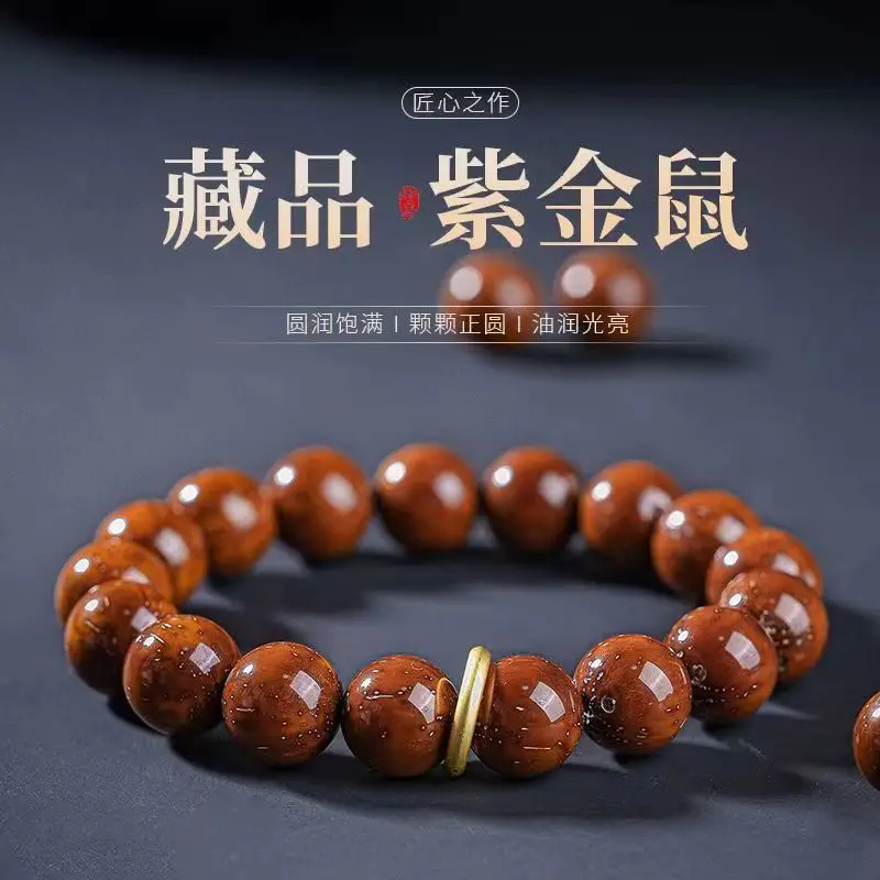 Lucky Zi Jin Shu Bodhi Seed Bracelet