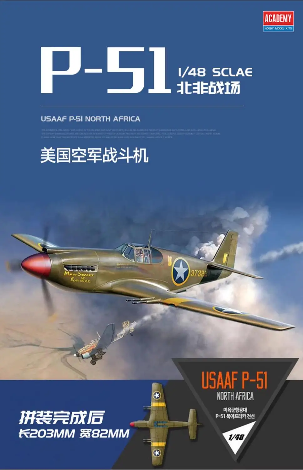 

Academy Aircraft Model Kit 1/48 12338 USAAF P-51 "North Africa" DIY Collection Gift