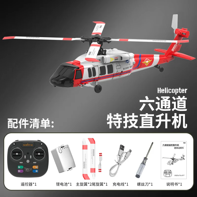 

Новый радиоуправляемый самолет, 6-канальный бесщеточный летающий пилотажный вертолет, давление воздуха, высокое оптическое позиционирование потока, модель RTF самолета для мальчиков