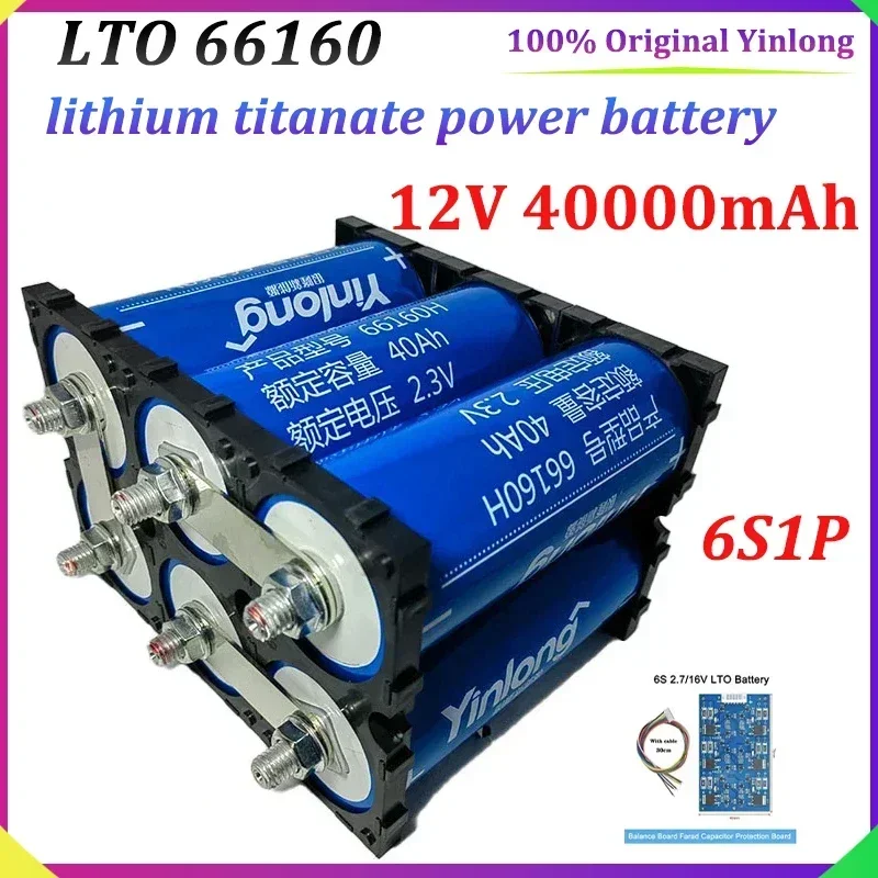 New 12V 40Ah 66160 Lithium Titanate LTO Battery Yinlong 6S1P 10C High-power Electric Marine RV Speaker UPS Car Starter Solar Ene