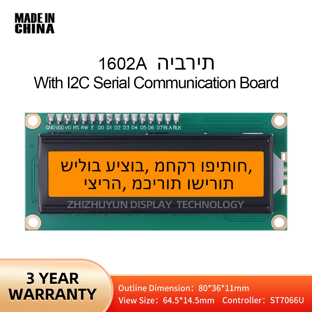 شاشة عرض الأحرف Hebrew ، لوحة محول LCD 1602A IIC ، غشاء برتقالي رمادي فاتح ، نص أسود ، 16X2 ، خط متعدد