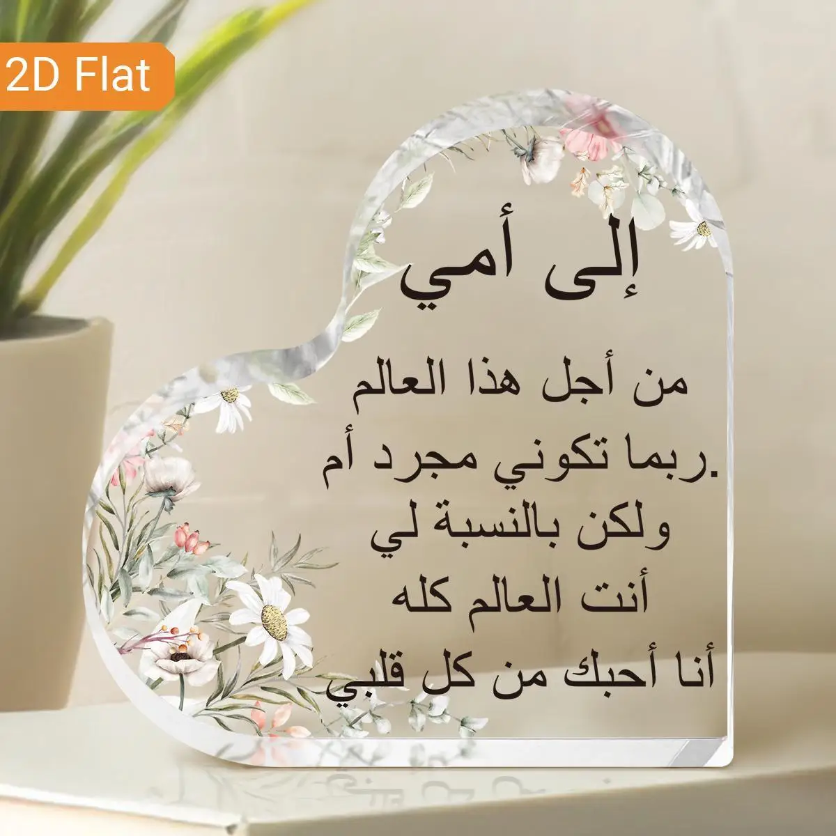 CIFBUY Acrylic Heart Wall Decor 2D Flat Panel Floral Design Gift for Mom Home Office Room Art