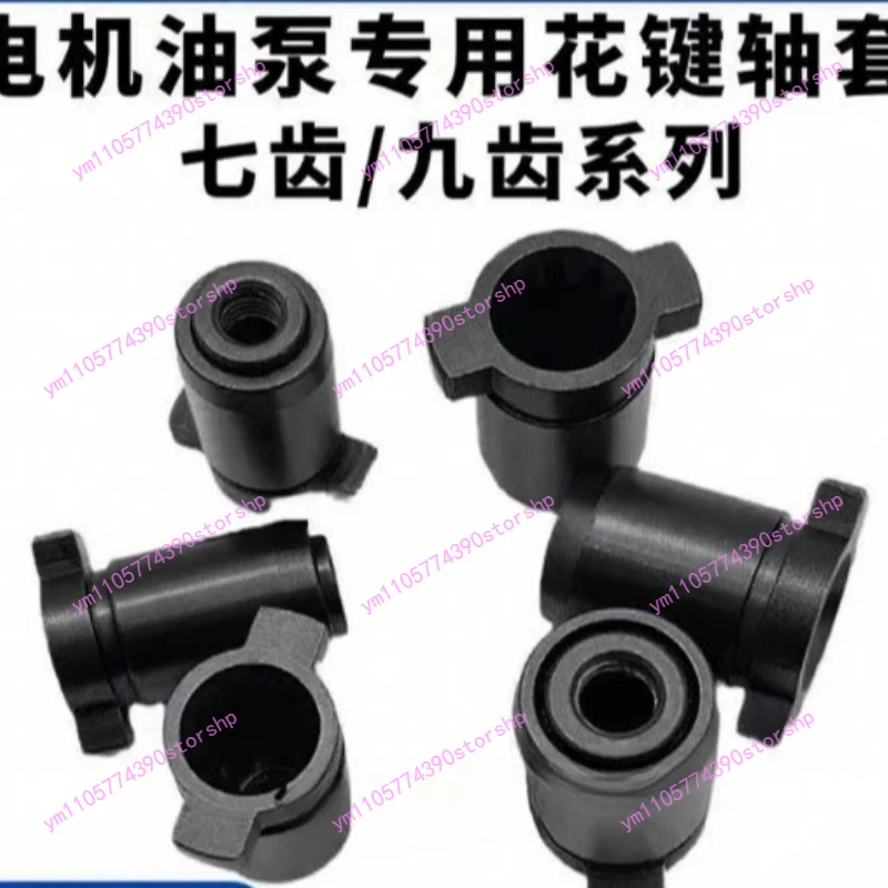 Low Pressure Variable Vane Pump VP20 VP30 VP40 Spline Sleeve 7‑Tooth 9‑Tooth Hydraulic Oil Pump Shaft Bushing Hydraulic Power