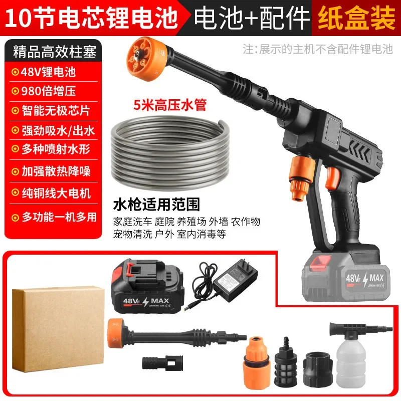 Stable Wireless Car Wash Water Gun Household Portable Lithium Battery High Power High Pressure Charging Watering Machine00