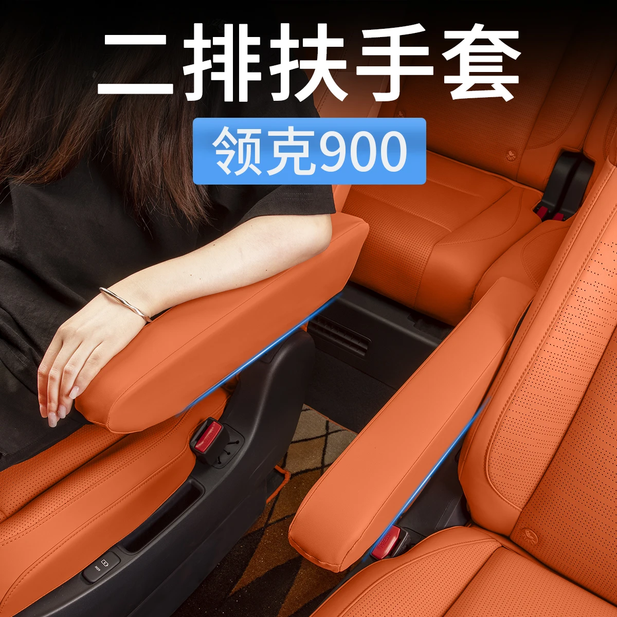 

For LYNK CO 900 2025 Leather Second Row Seat Armrest Protective Cover