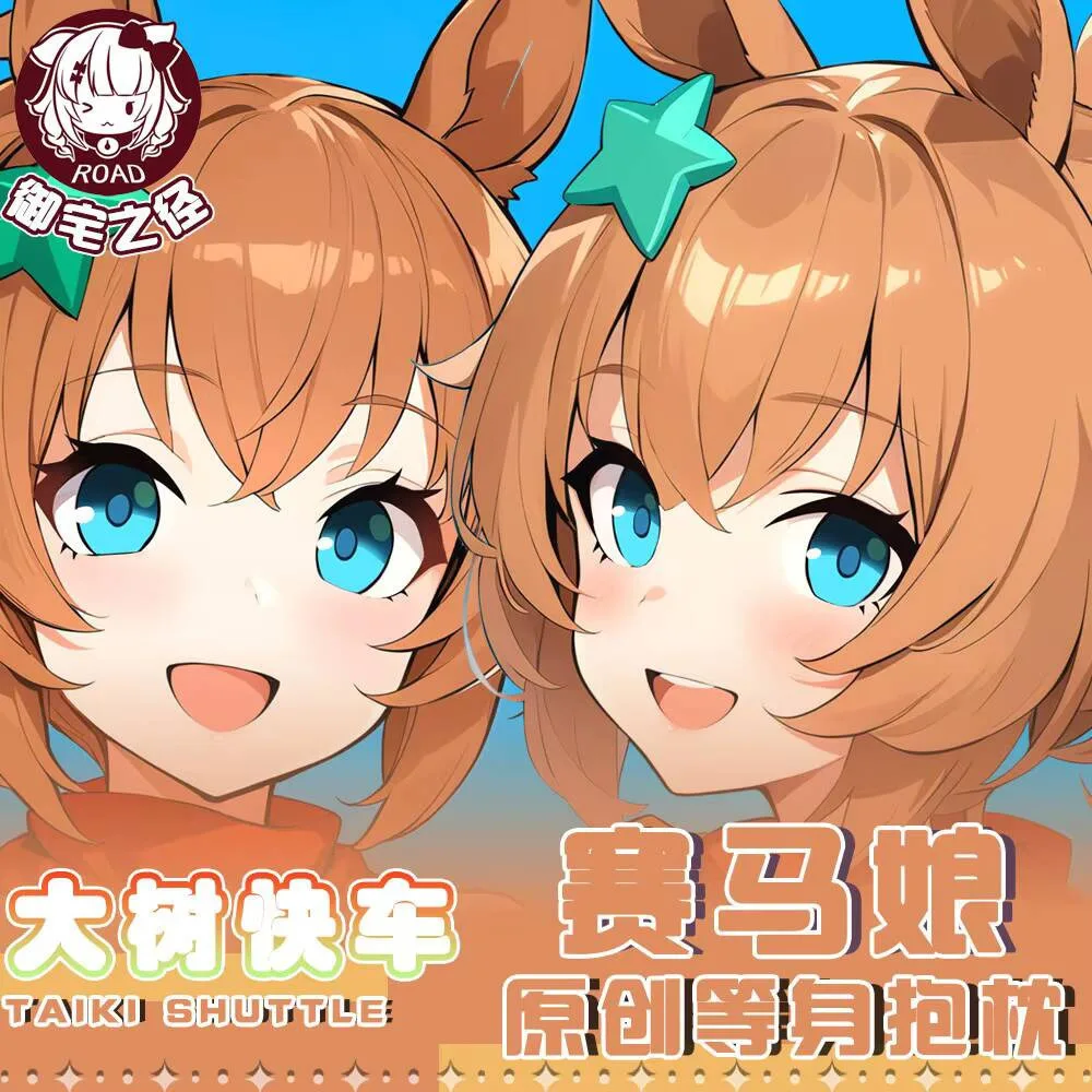 

Umamusume: Pretty Derby Taiki Shuttle Dakimakura Hing Body Косплей Otaku Чехлы для подушек Аниме Наволочки Рождественские подарки JBM