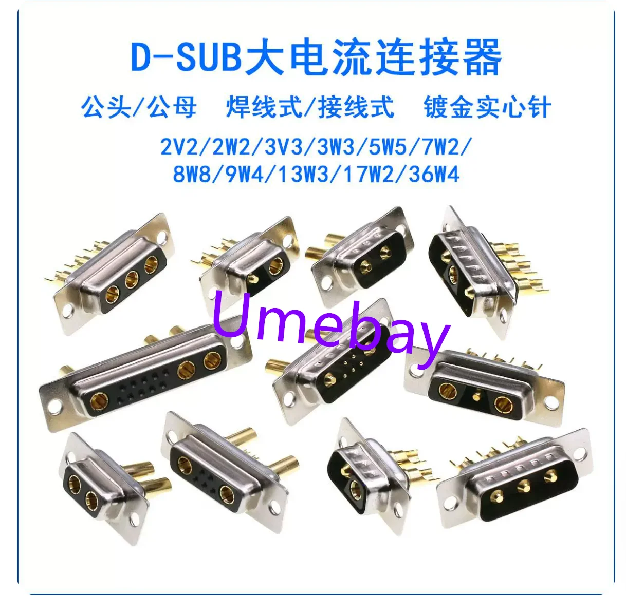 10 pieces, integrated circuit,  D-SUB connector 2V2 (male/female) high current DB2 (plug-in board rivet harpoon)