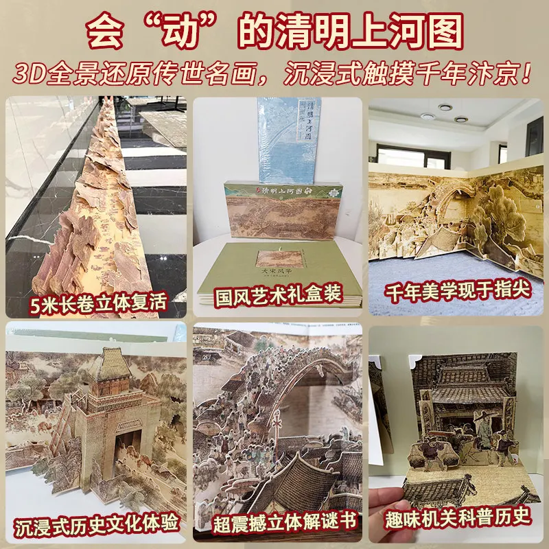 3D Books Splendor of The Song Dynasty: A Pop-Up Book of Along The River During The Qingming Festival Book Set