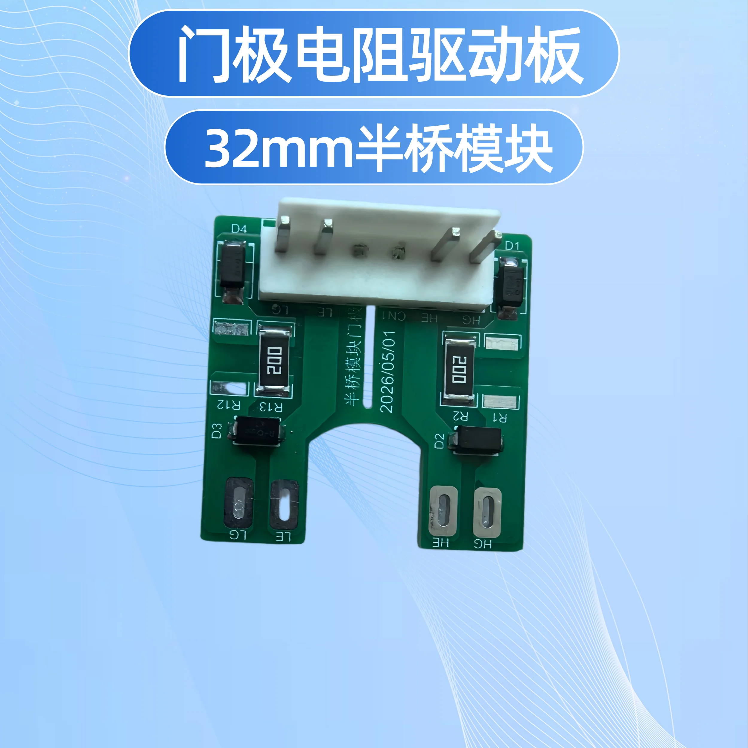 Resistor board TVS diode absorption capacitor IGBT module SIC MOS silicon carbide half full H-bridge driver board