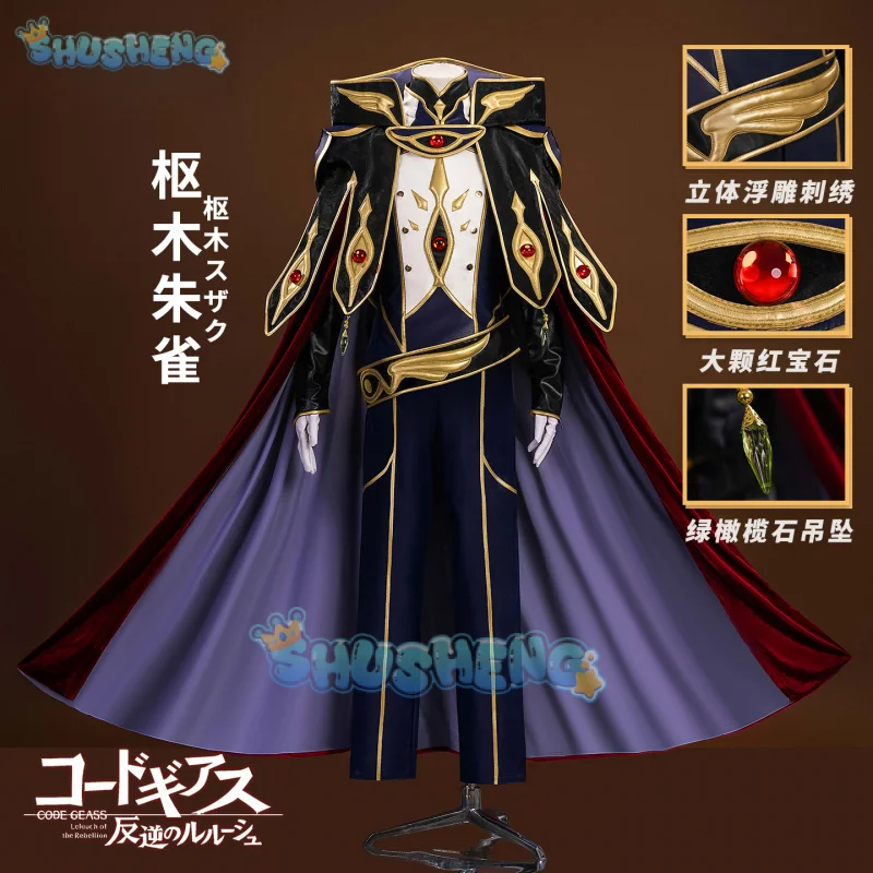

Anime Code Geass Lelouch Lamperou Cosplay Costume Suzaku Kururugi Uniform Halloween Carnival Party Christmas Play Role Clothing