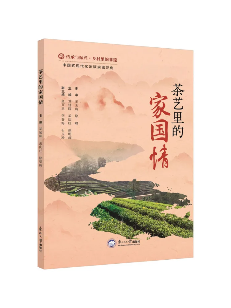 

Книга-Унзац Национальная гордость в чайной культуры