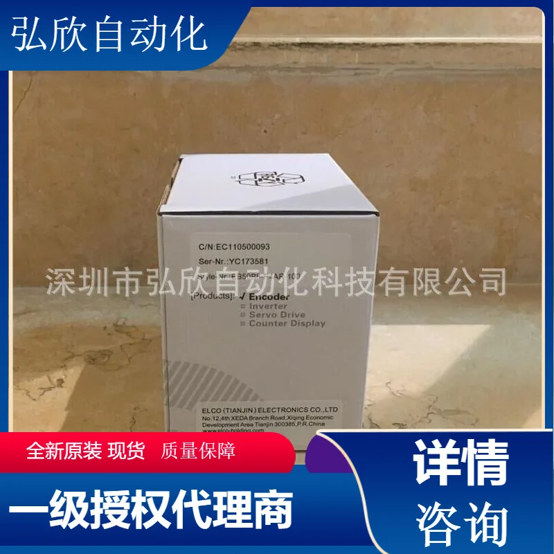 

2025 New Swiss Eco ELCO Encoder EB50A8-P6AR-2500P/R Axis Encoder