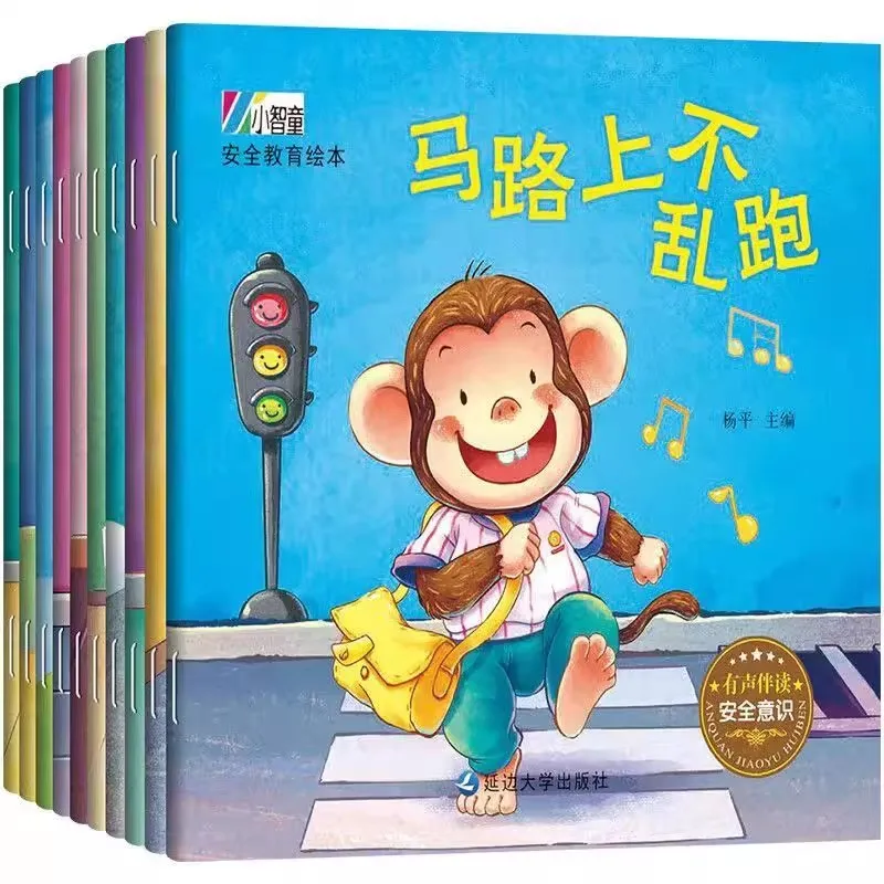 10pcs Children Awareness Of Self Safety Protection Cultivating Picture Books Audio Chinese PinYin HanZi Bedtime Reading Age 0-5
