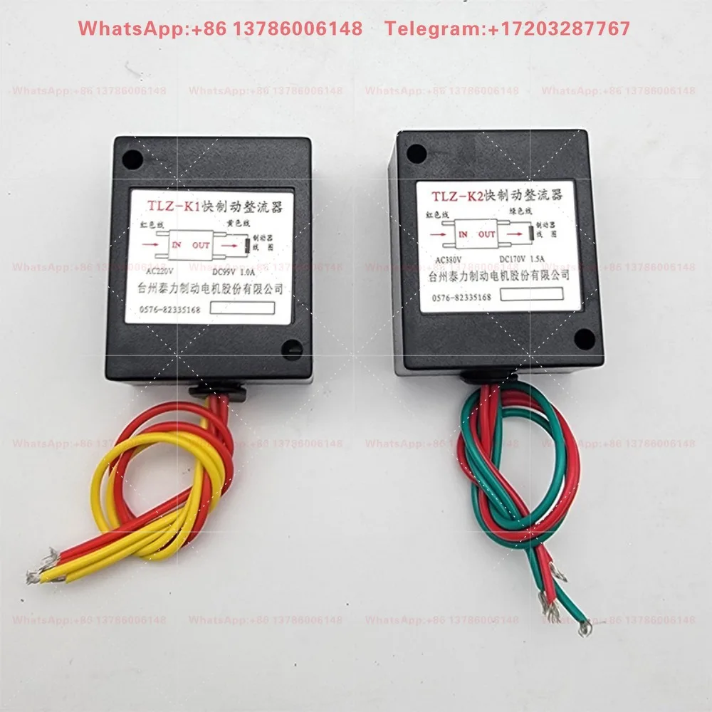 Brake motor rectifier TLZ-K1/2 fast brake rectifier brake power supply rectifier