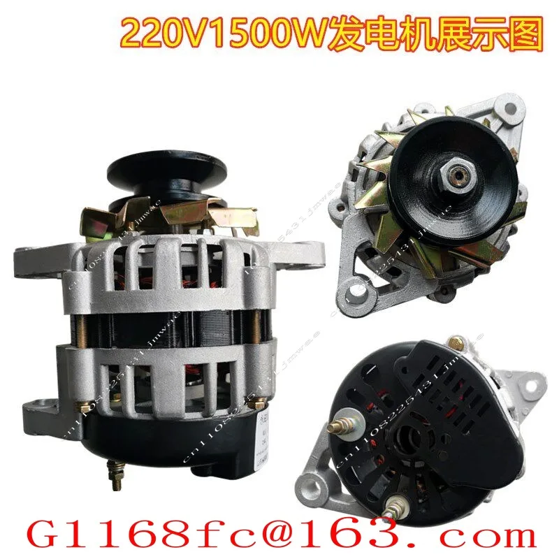 Belt and wheel type 220V1500W small brushless constant voltage pure copper wire package household lighting small alternator