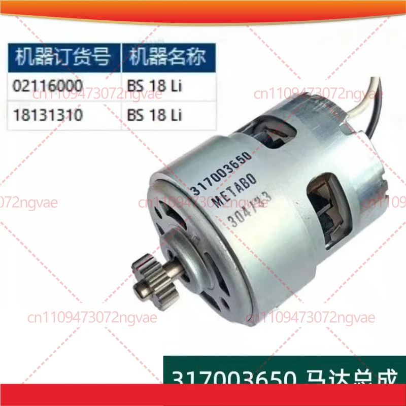 

Запасные части для электродрели Metabo 317003650, модель BS18Li, с аккумуляторным двигателем.