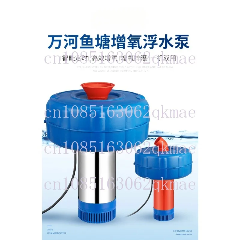 Fish pond aerator floating pump 220V automatic high-power aquaculture pond drainage and irrigation pumping machine