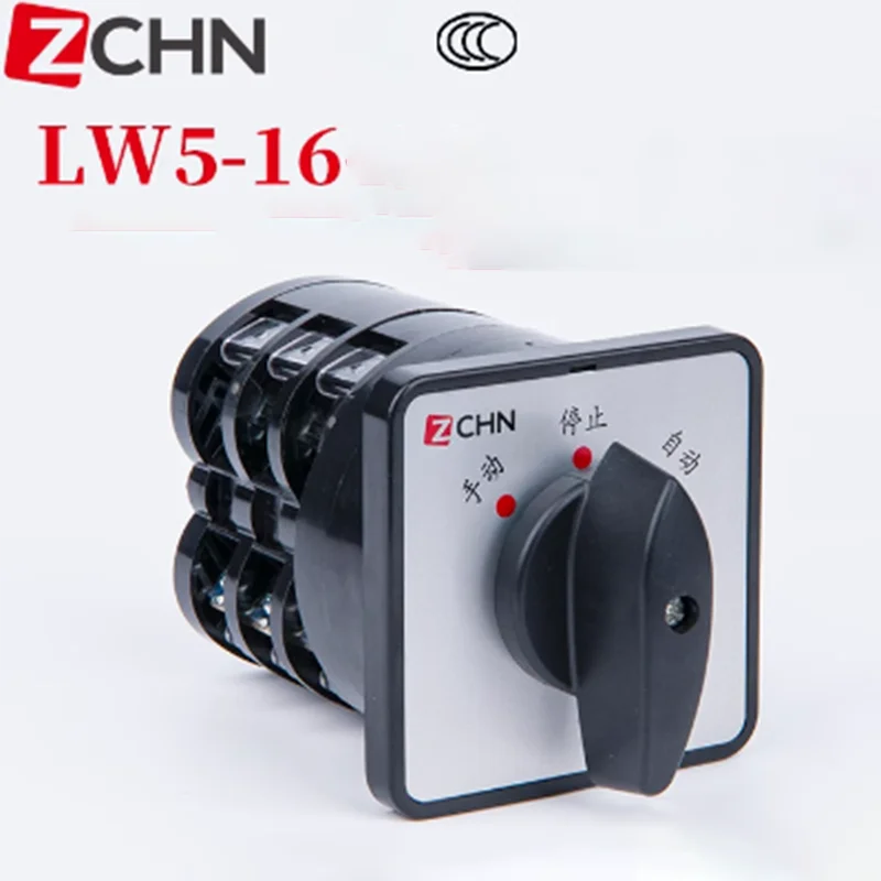 LW5-16/3 LW5-16D0723/3 three speed three pole universal transfer switch,manual automatic dual power supply Travel foot switct