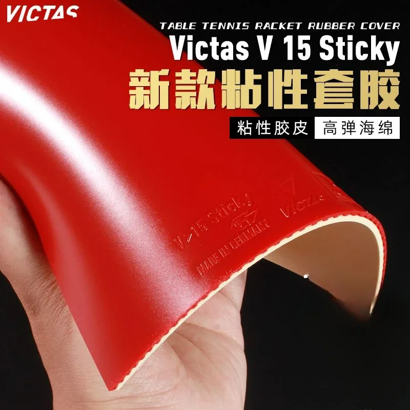 VICTAS Sticky V15 Extra Ping Pong Rubber Reverse Adhesive