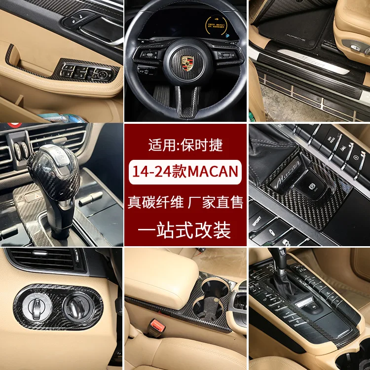 

Suitable for Porsche MACAN carbon fiber modified interior central control panel glass lifting decorative sticker car modificatio