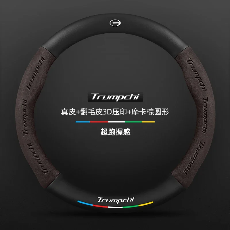 Suede Carbon Fiber Embossed Steering Wheel cover 38CM for Gac Trumpchi GS3 GS5 GS8 GA6 GA8 M6 Empow J11 J15 J16 Car Accessories