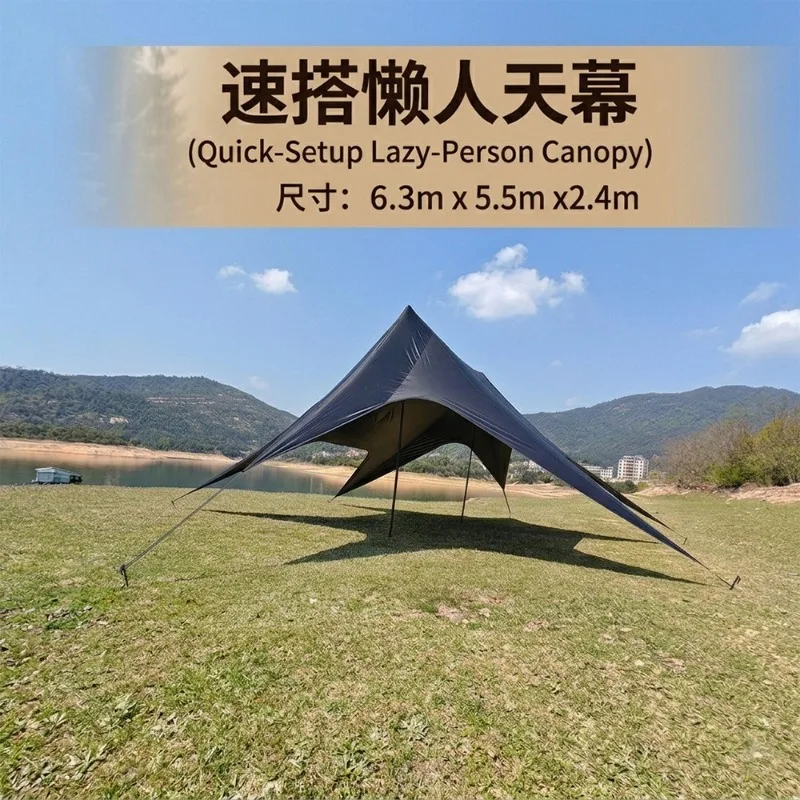 Thickened Speed Open Lazy Dovetail Sky Curtain Portable Full Blackout Vinyl Awning Octopus Dome Sky Curtain