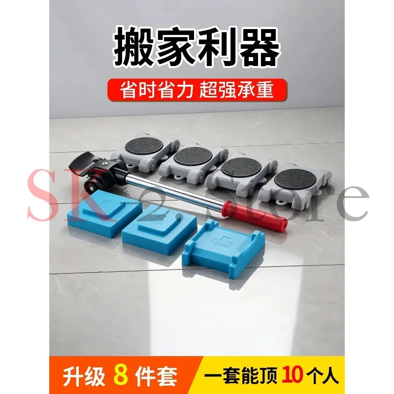 Moving Artifact Moving Pulley Household Multifunctional Heavy Goods Furniture Bed Sofa Moving Sharp Tools