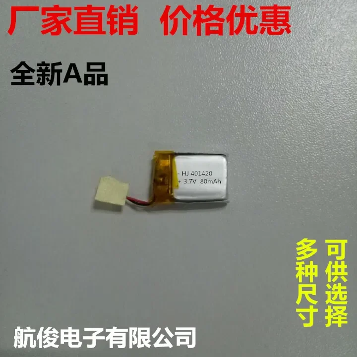Hj New Product 3.7V… - image