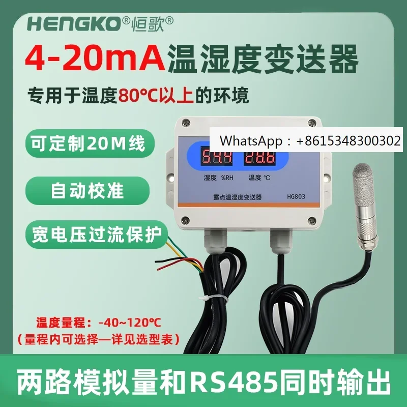 

Wall mounted temperature and humidity transmitter, high-precision indoor temperature and humidity sensor