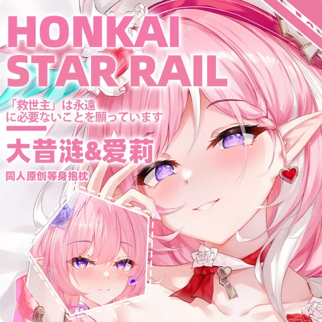 

Аниме Honkai: Star Rail Cyrene Elysia, сексуальная дакимакура, обнимающее тело, 2WAY, наволочка, наволочка, подушка, постельные принадлежности, подарки SF