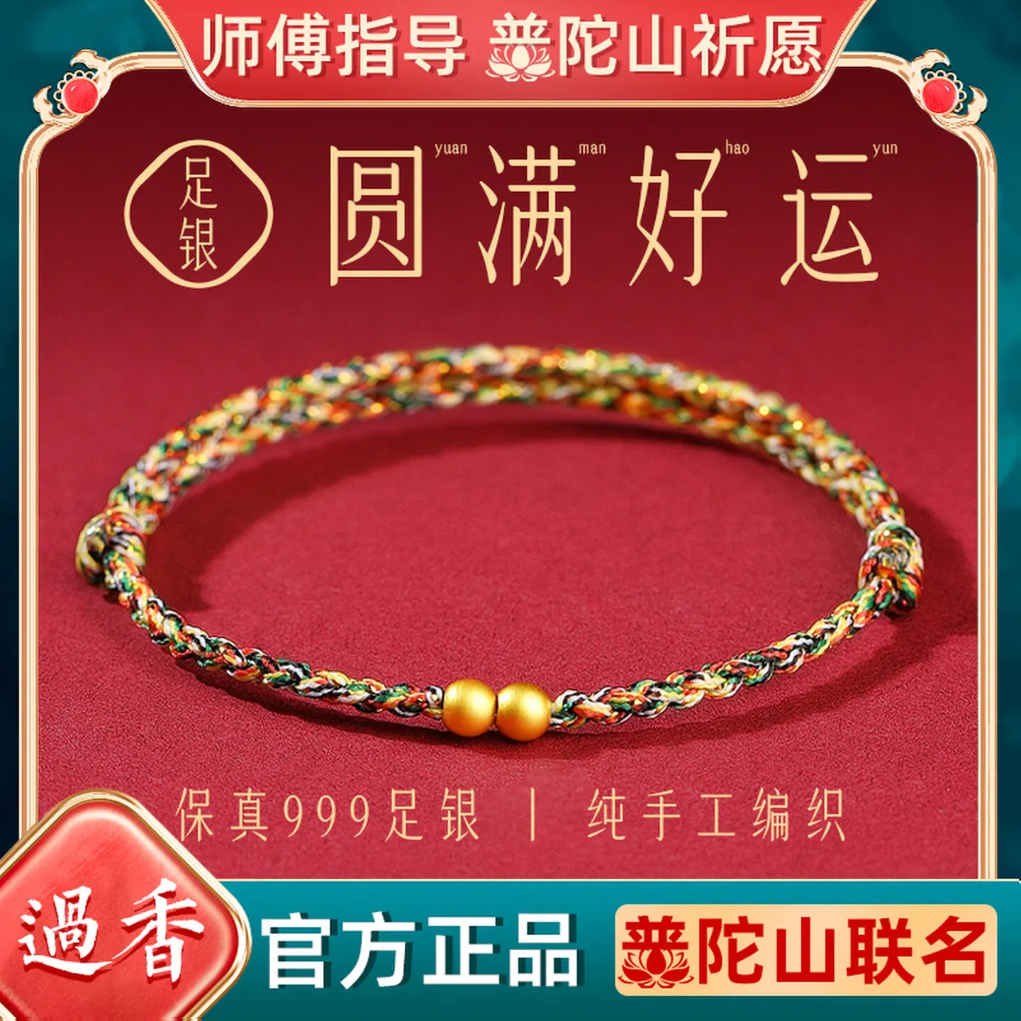 2026 New Style Year of the Horse 999 Sterling Silver Birth Year Red Rope Bracelet Tai Sui Protection Braided Jewelry
