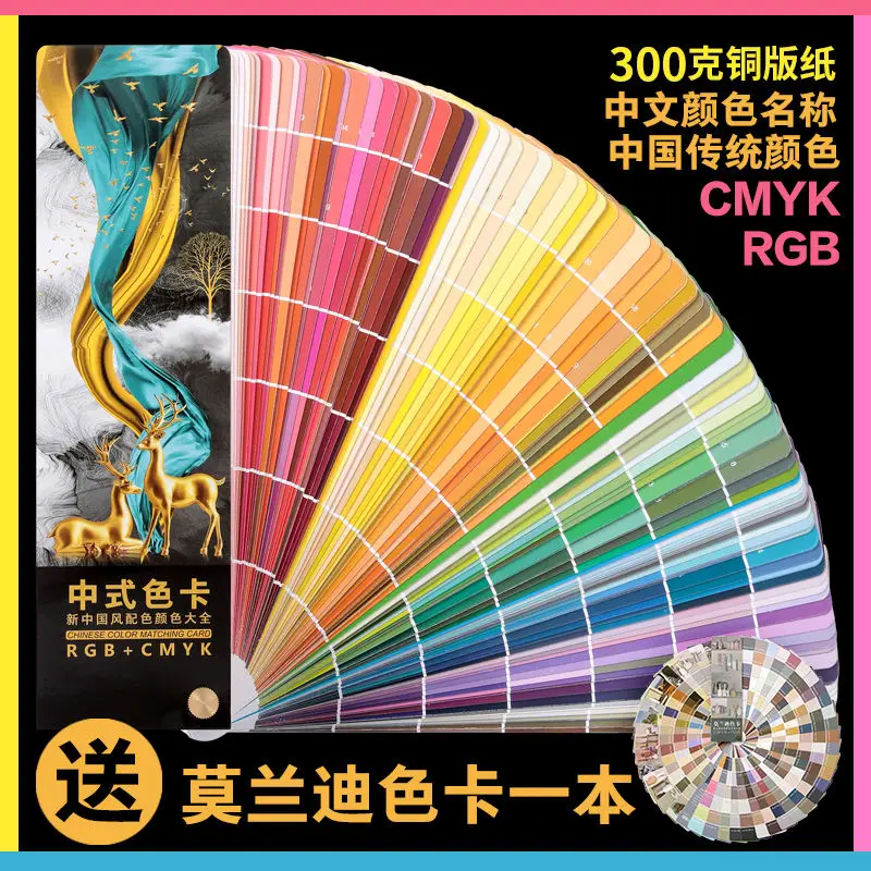 

2022 Chinese traditional color card international standard universal printing CMYK color matching sent to Morandi color card