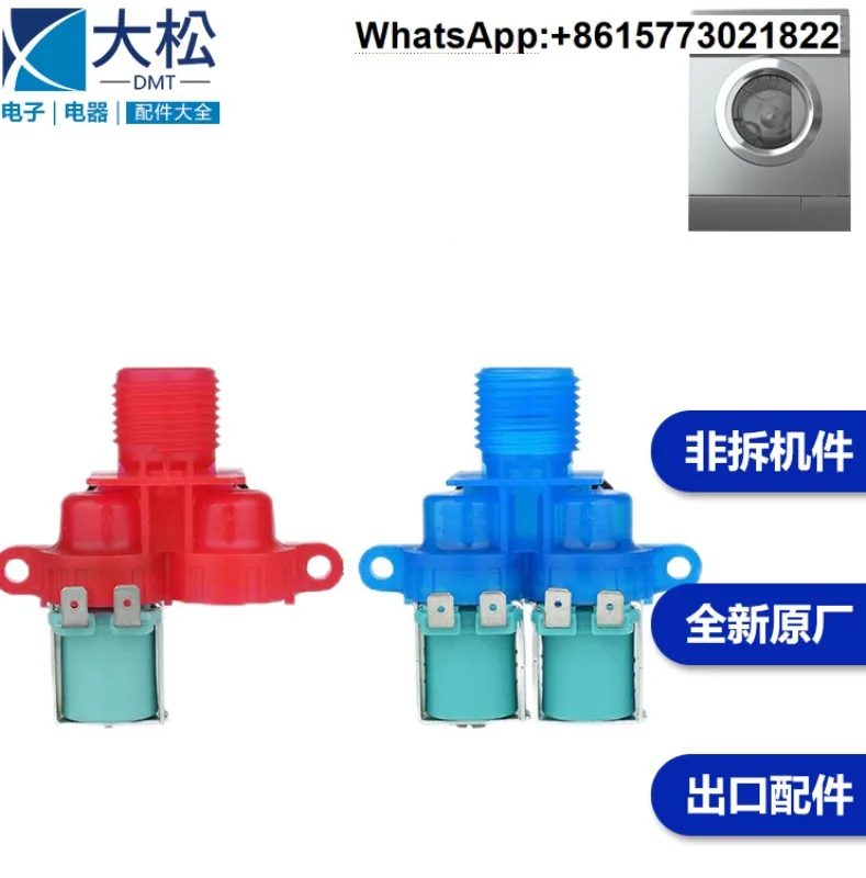 W10240948/W10240949 hot and cold water valve+kit can be individually packaged