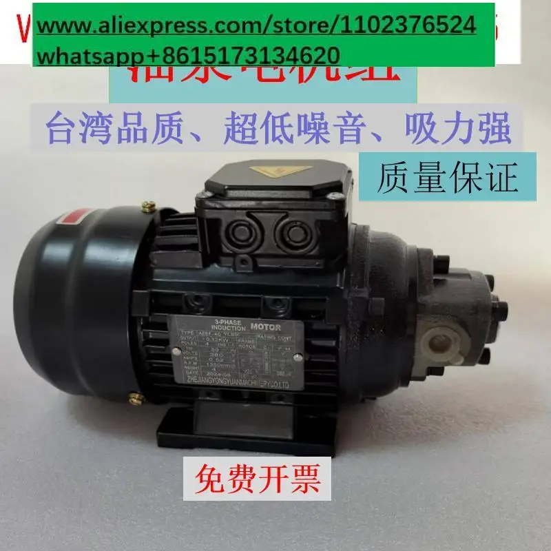 Small ROP-12A gear oil pump motor 120W circulating oil pumping lubrication cooling cycloidal triangle pump 1/8HP