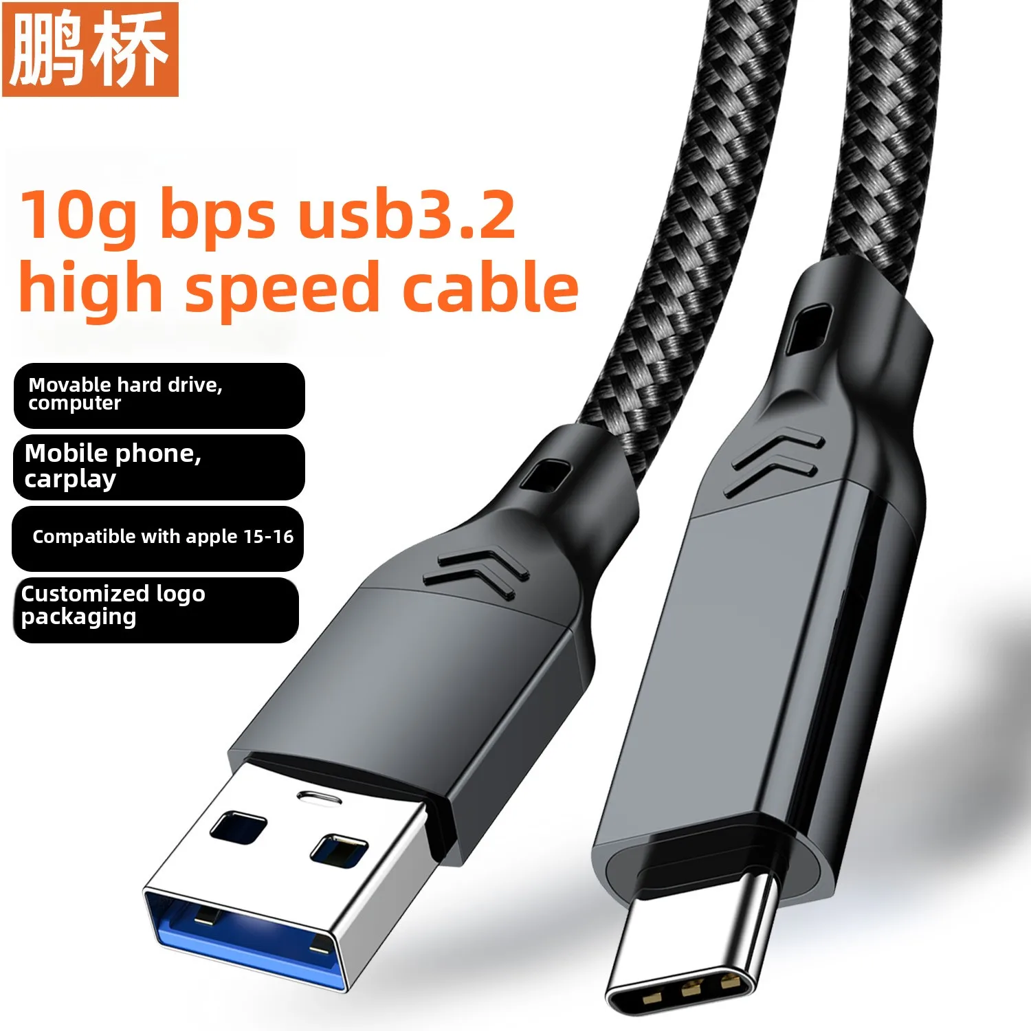 

Data cable Type-C hard drive Type-C data cable 10Gbps high-speed cable 3a fast charging USB3.2 toc