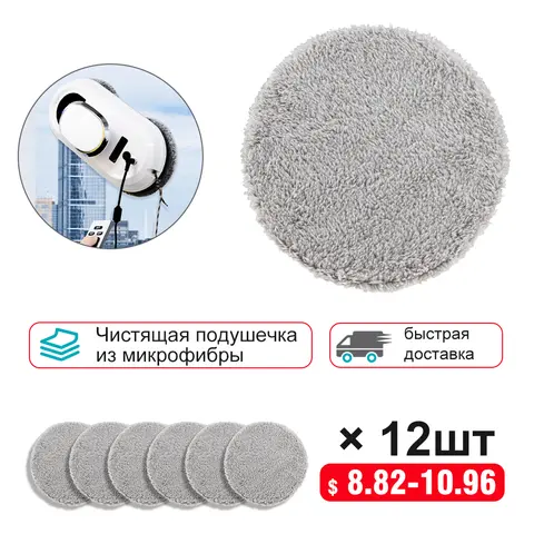 Cleaning Cloth For CHOVERY Vacuum Cleaner Window Cleaning Robot 6 Pairs