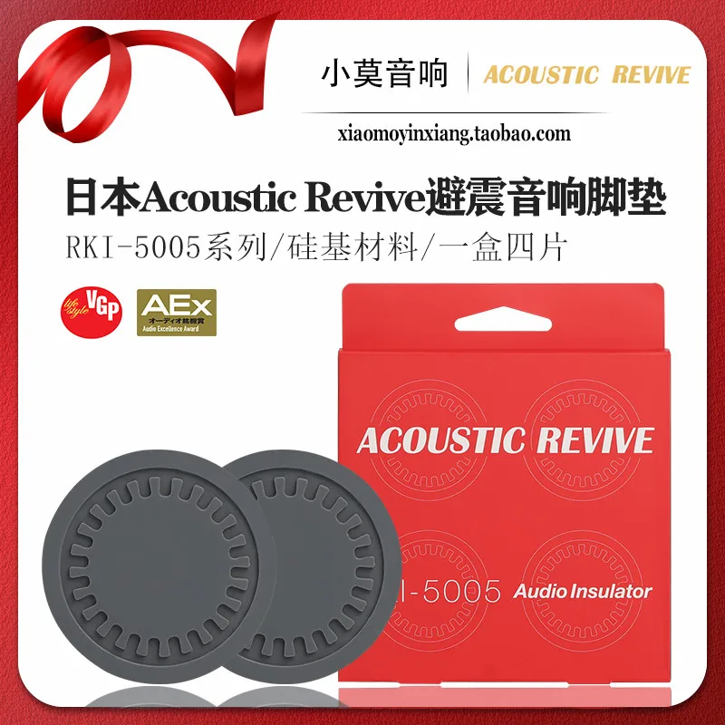 

Japan Import Acoustic Revive RKI-5005 Silicone-based Material Anti-vibration Feet Pads