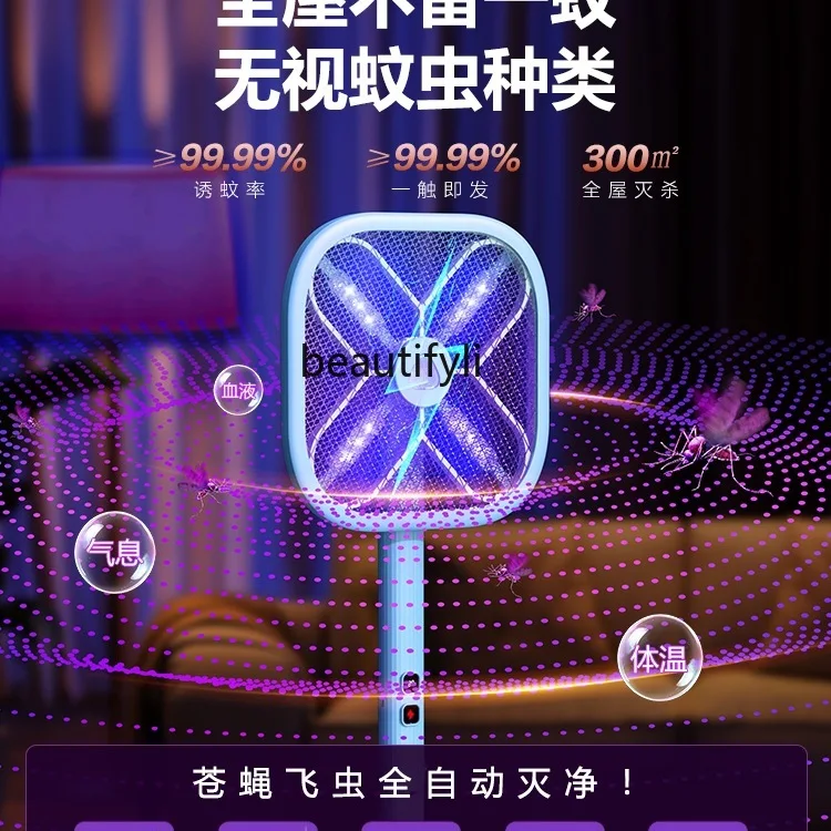 Электрическая мухобойка, перезаряжаемая бытовая сверхмощная мухобойка, убийца комаров, артефакт, электросетка